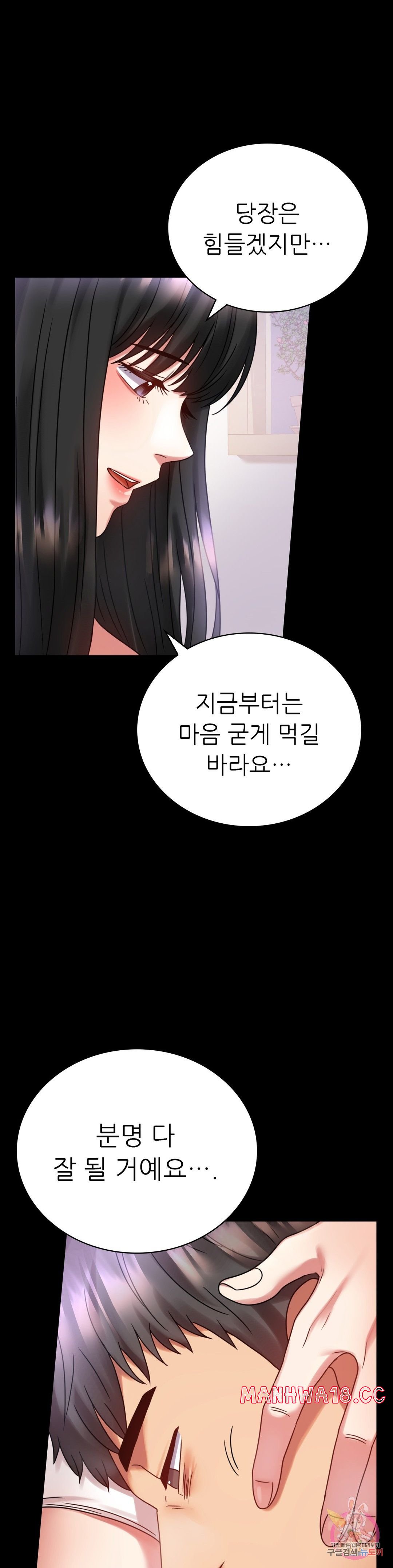 illicitlove Raw Chapter 28 Page 38