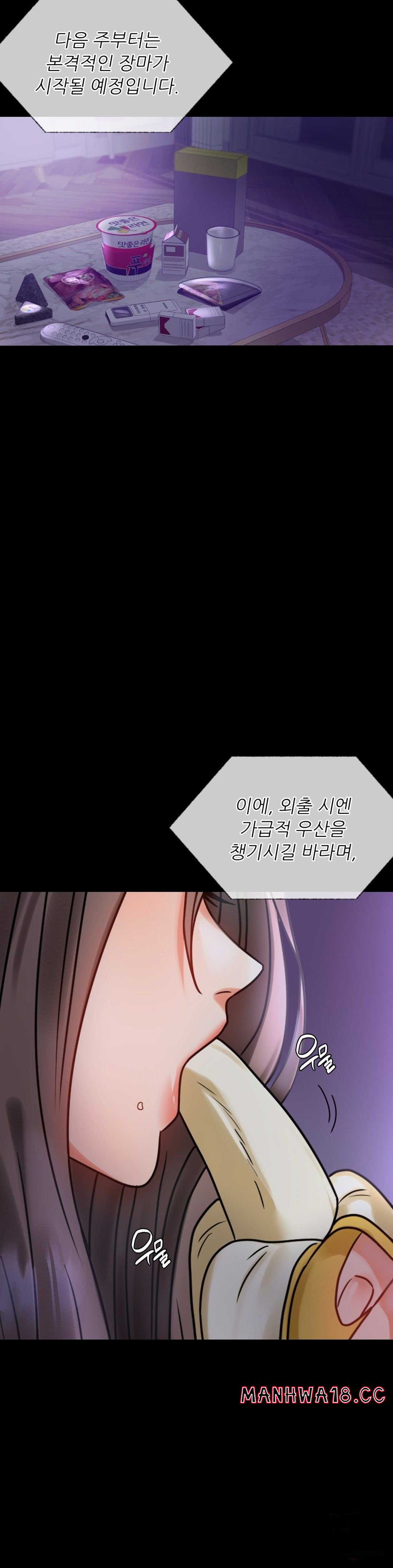 illicitlove Raw Chapter 28 Page 42