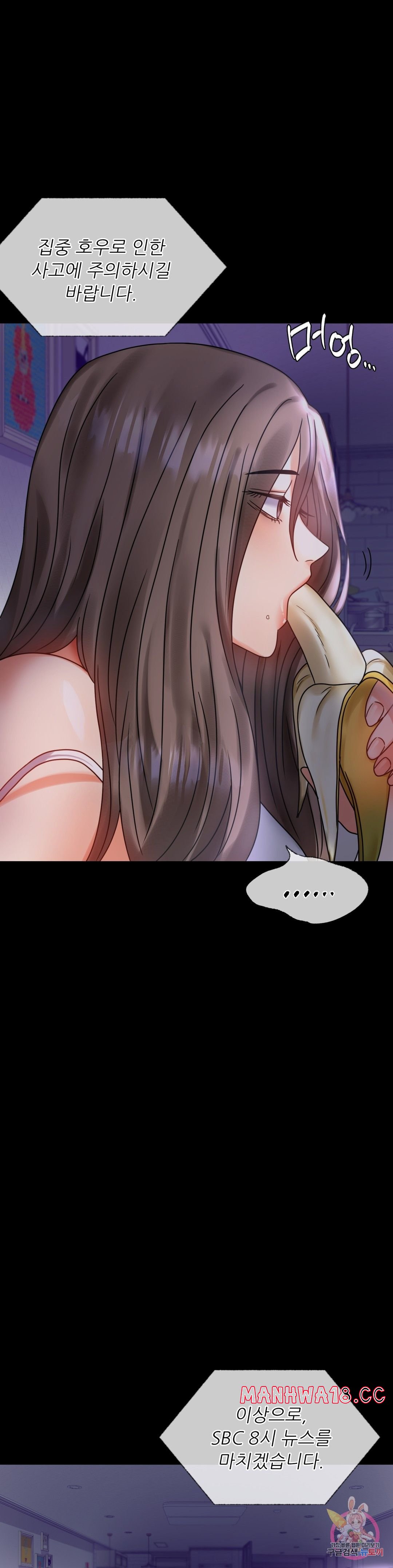 illicitlove Raw Chapter 28 Page 43