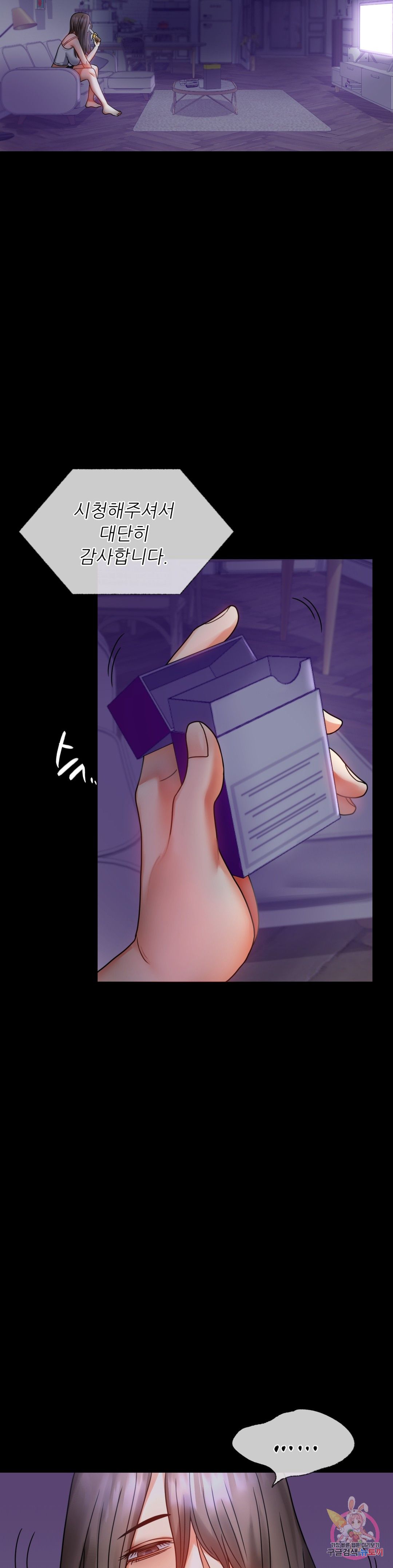 illicitlove Raw Chapter 28 Page 44