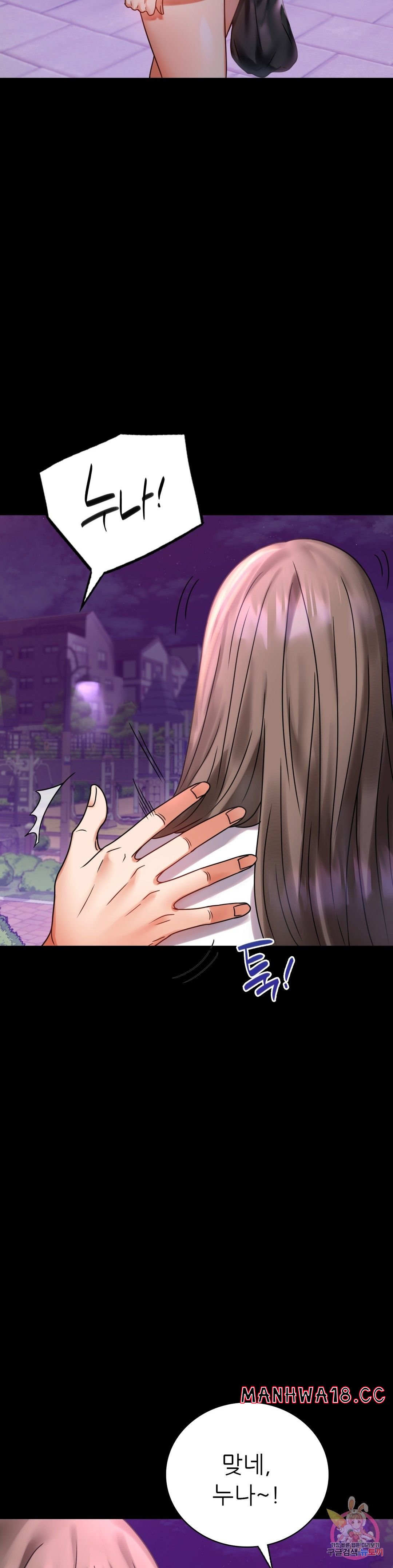 illicitlove Raw Chapter 28 Page 47
