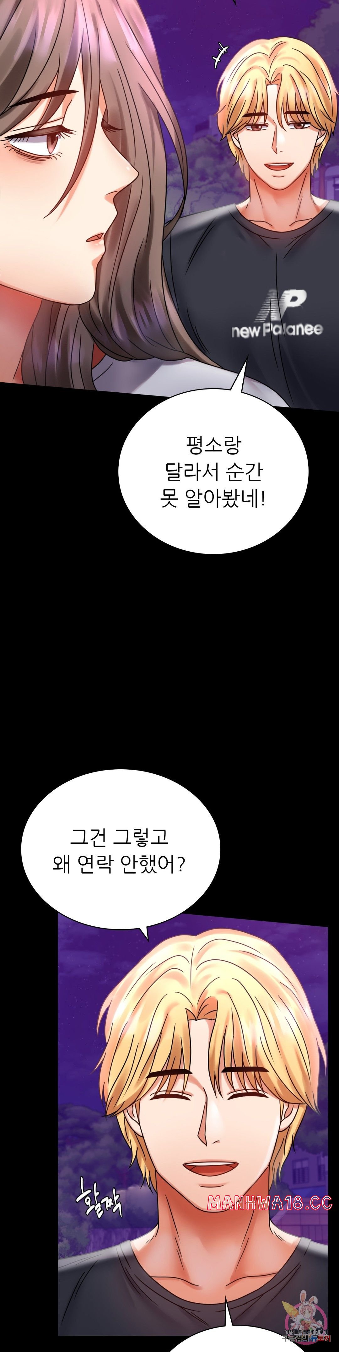 illicitlove Raw Chapter 28 Page 48