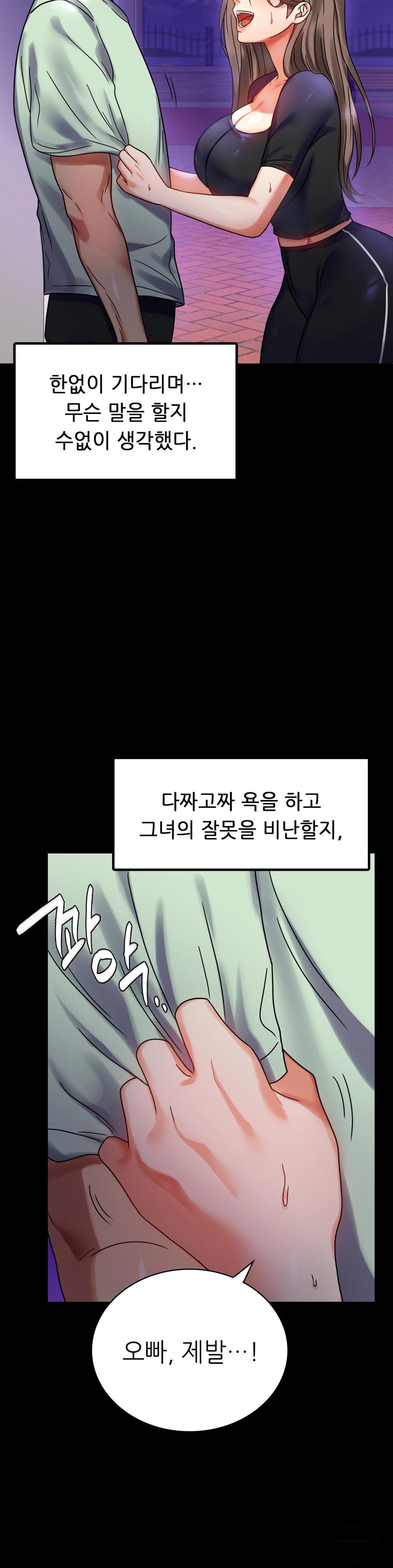 illicitlove Raw Chapter 28 Page 6
