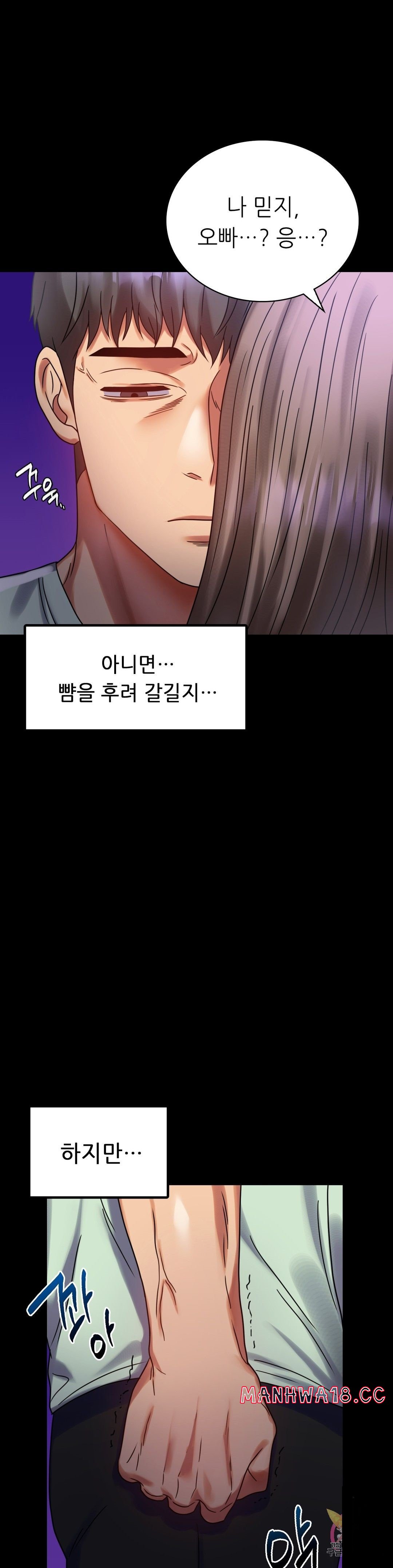 illicitlove Raw Chapter 28 Page 7