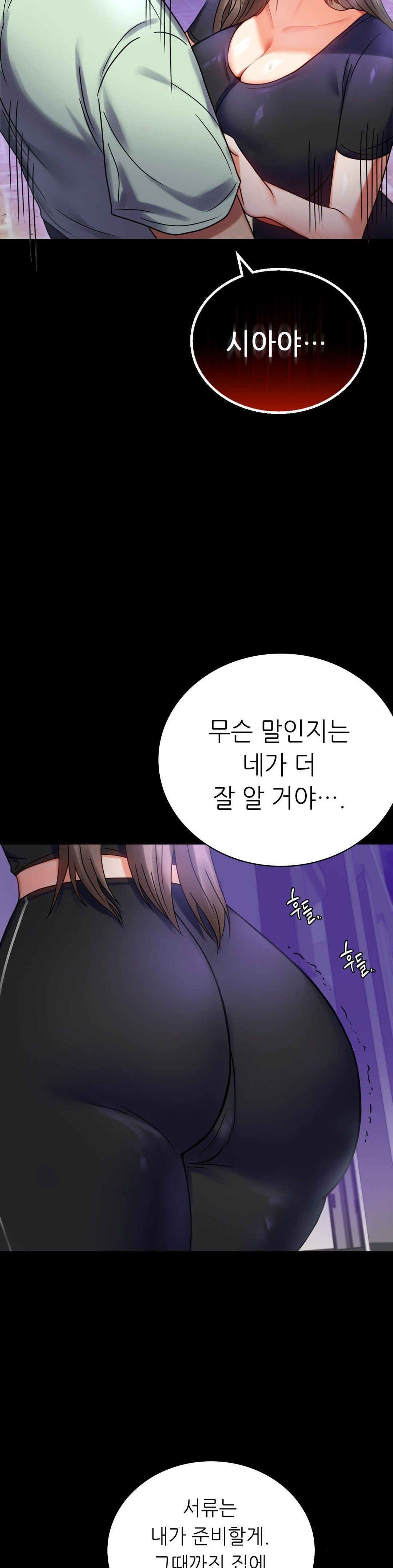 illicitlove Raw Chapter 28 Page 9