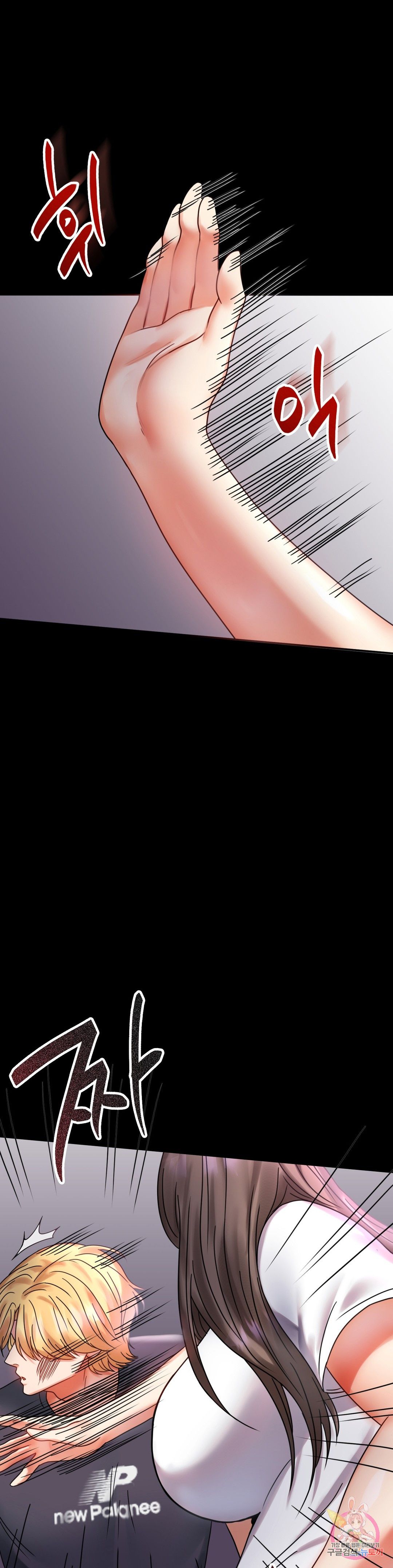 illicitlove Raw Chapter 29 Page 1