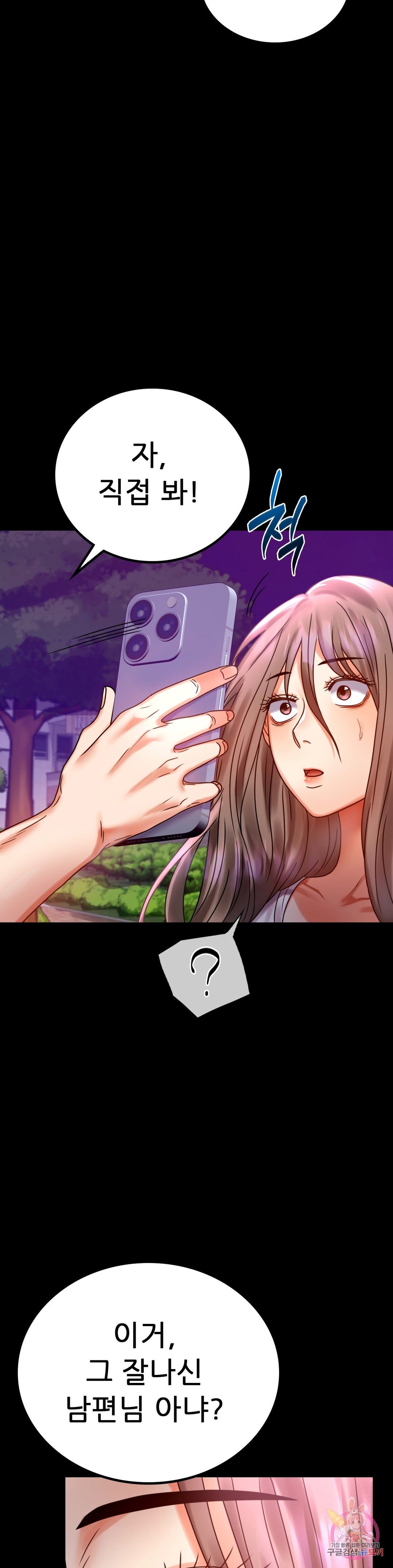 illicitlove Raw Chapter 29 Page 10