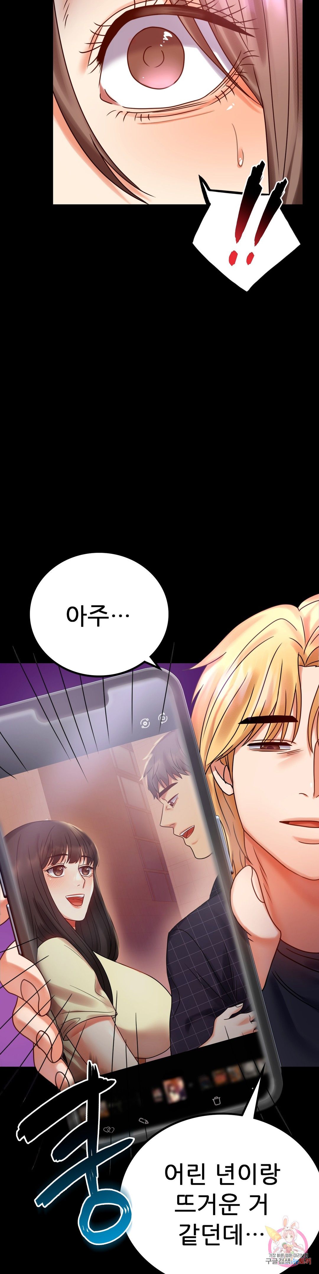 illicitlove Raw Chapter 29 Page 11