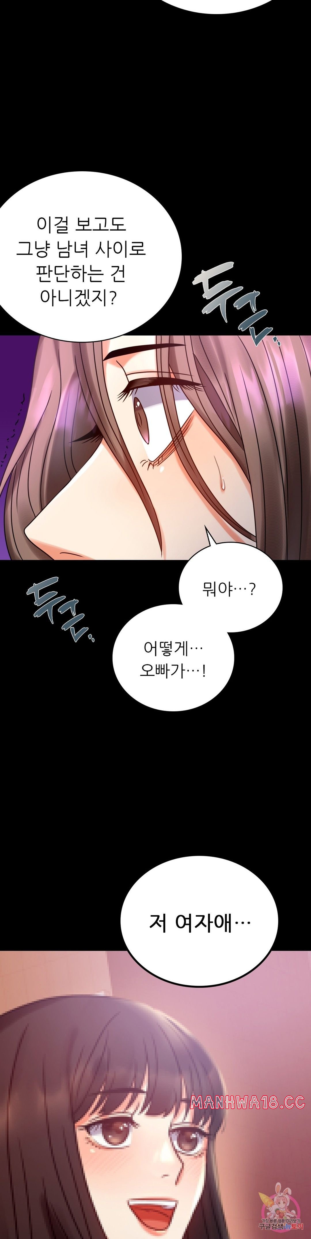 illicitlove Raw Chapter 29 Page 12