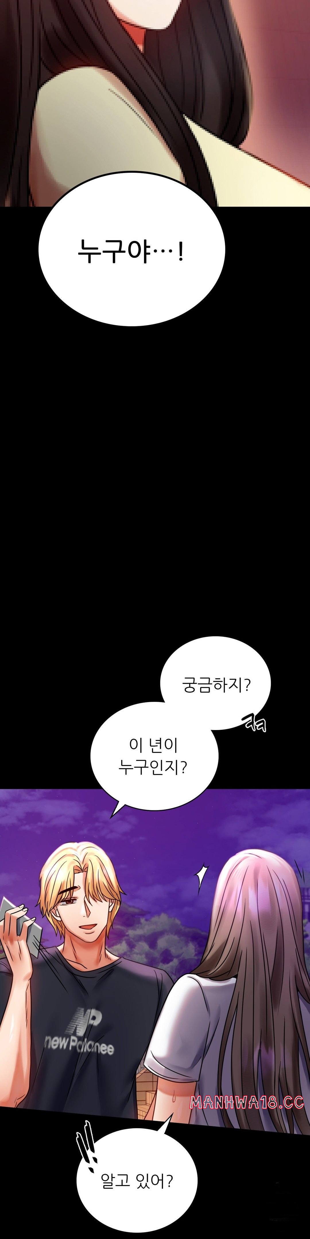 illicitlove Raw Chapter 29 Page 13