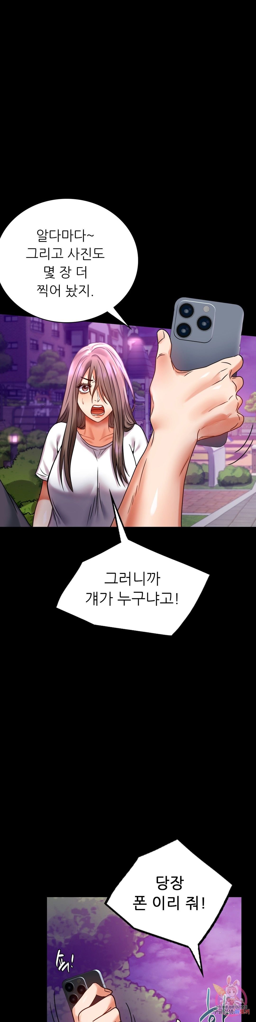 illicitlove Raw Chapter 29 Page 14