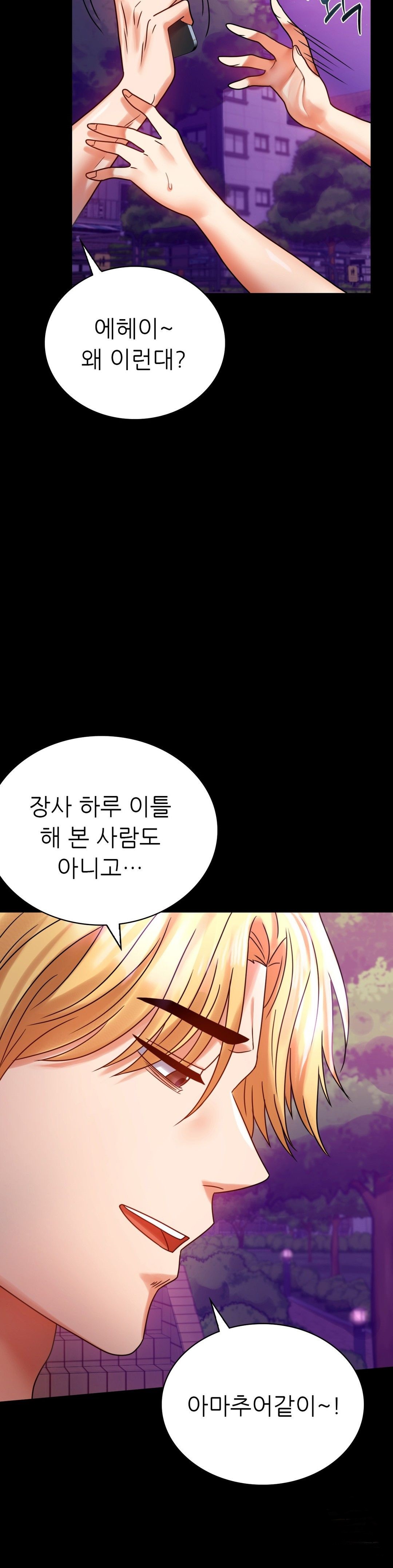 illicitlove Raw Chapter 29 Page 15