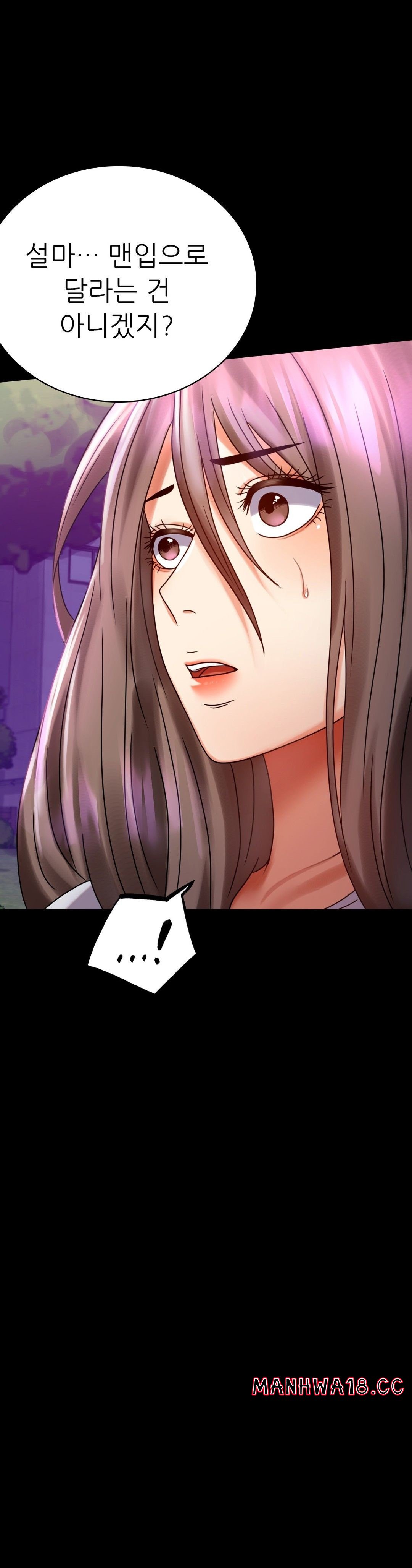 illicitlove Raw Chapter 29 Page 16