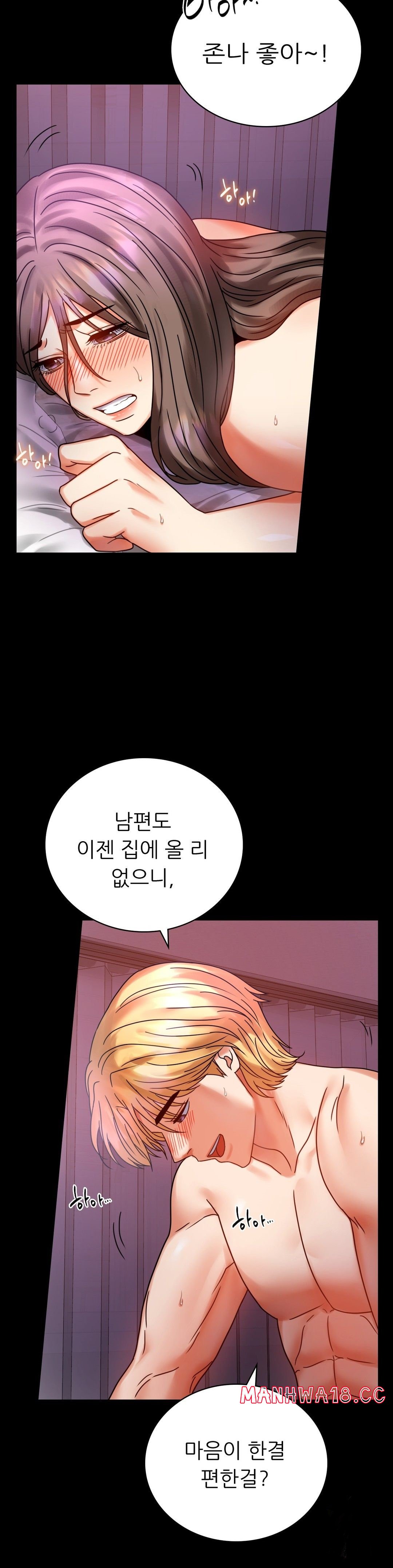 illicitlove Raw Chapter 29 Page 18