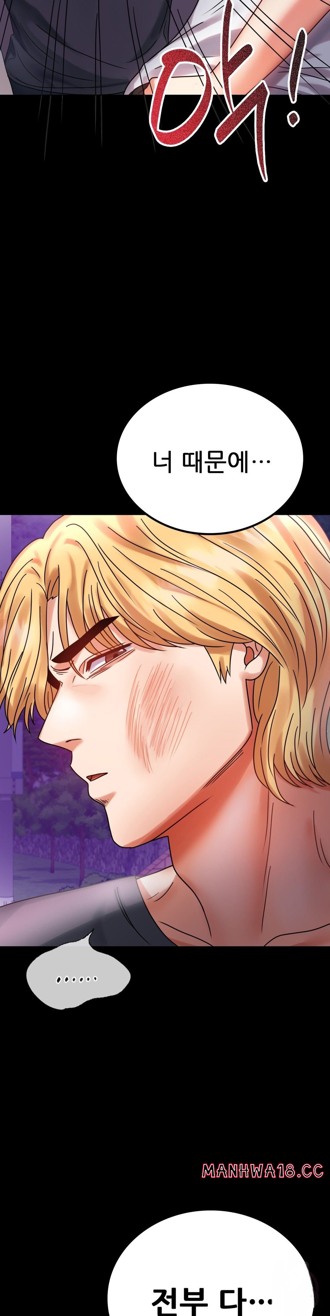 illicitlove Raw Chapter 29 Page 2