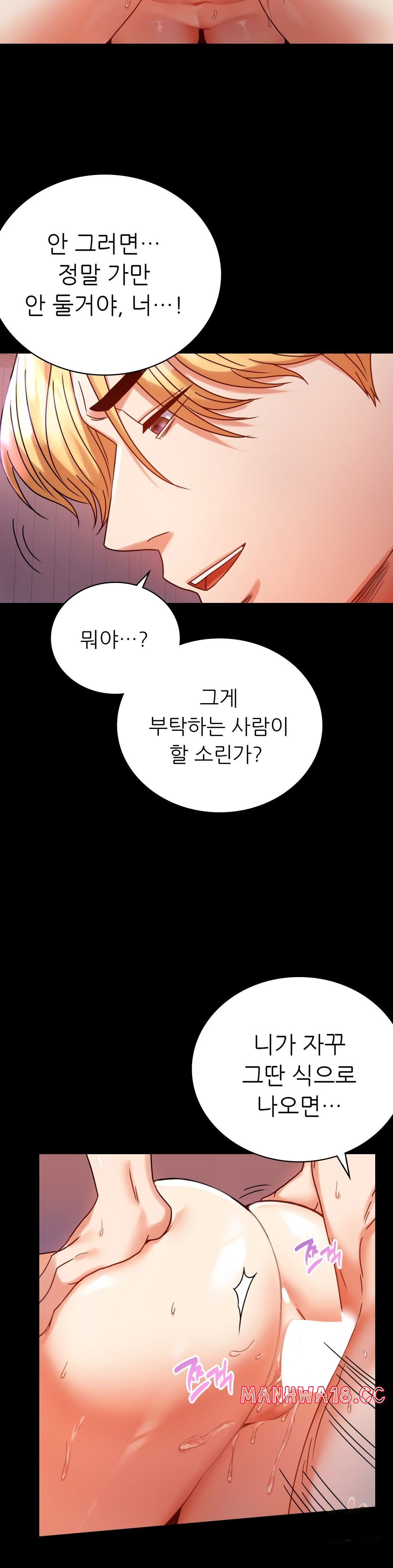 illicitlove Raw Chapter 29 Page 23