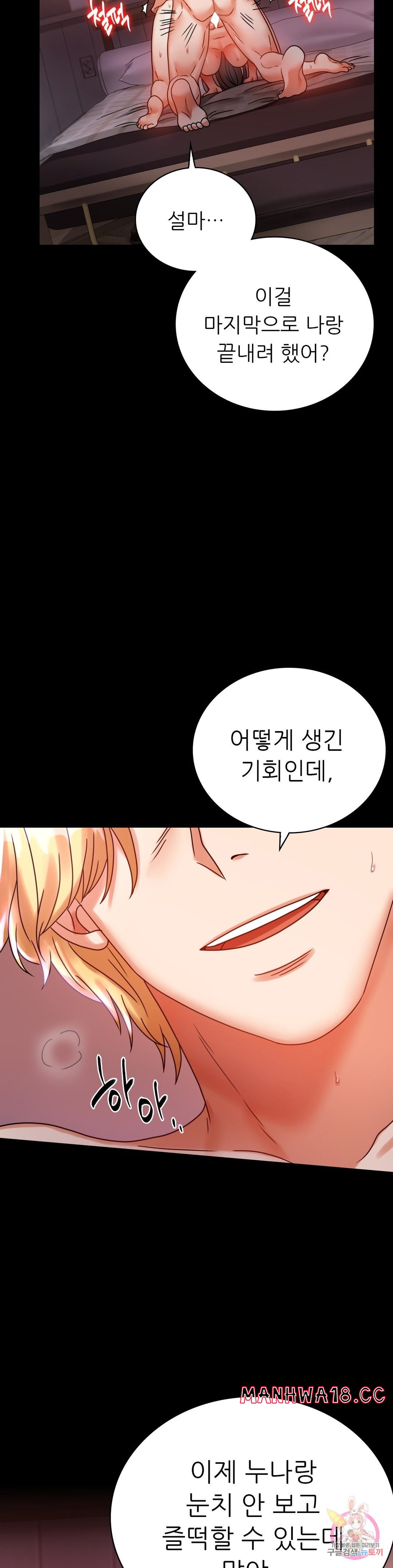 illicitlove Raw Chapter 29 Page 25