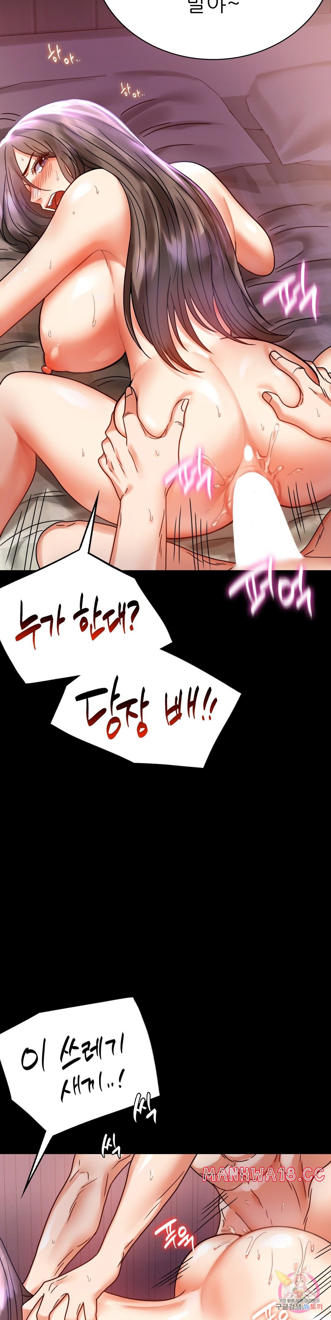 illicitlove Raw Chapter 29 Page 26