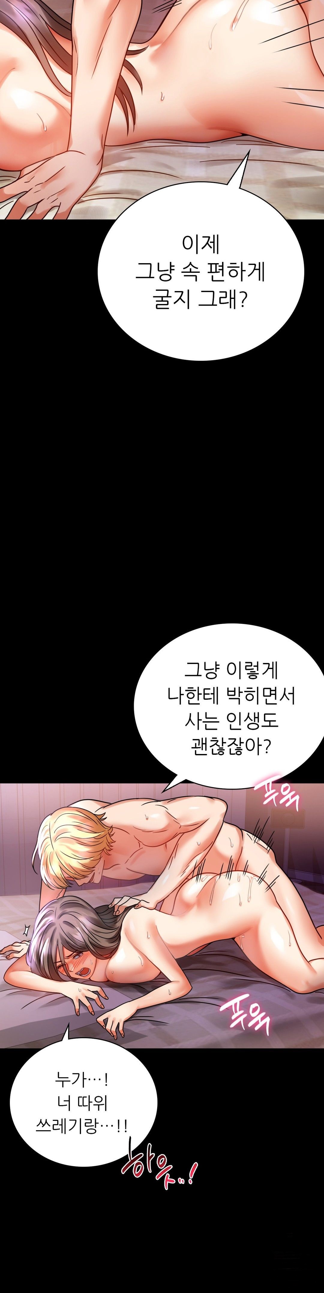 illicitlove Raw Chapter 29 Page 29