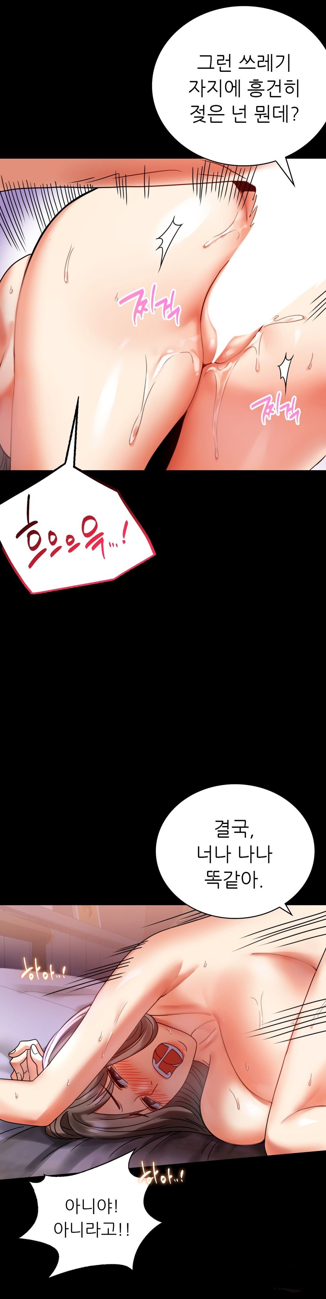 illicitlove Raw Chapter 29 Page 30