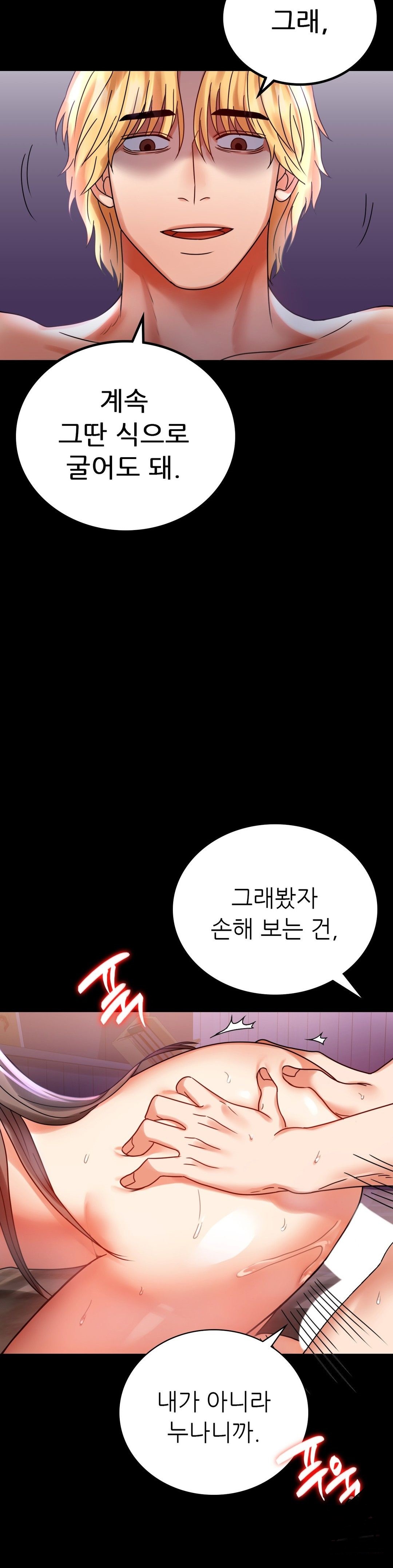 illicitlove Raw Chapter 29 Page 32