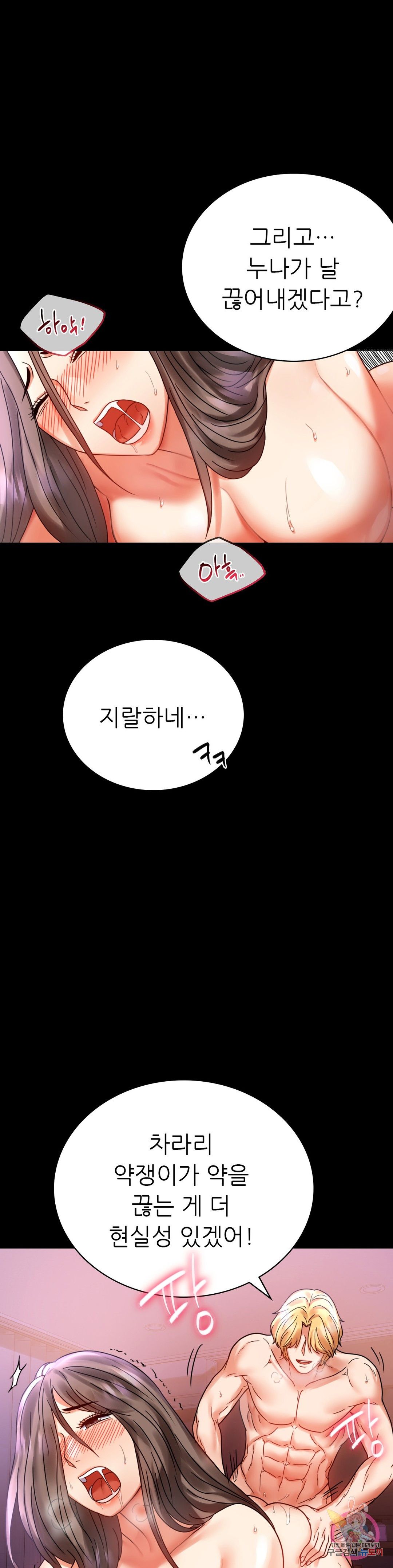 illicitlove Raw Chapter 29 Page 33