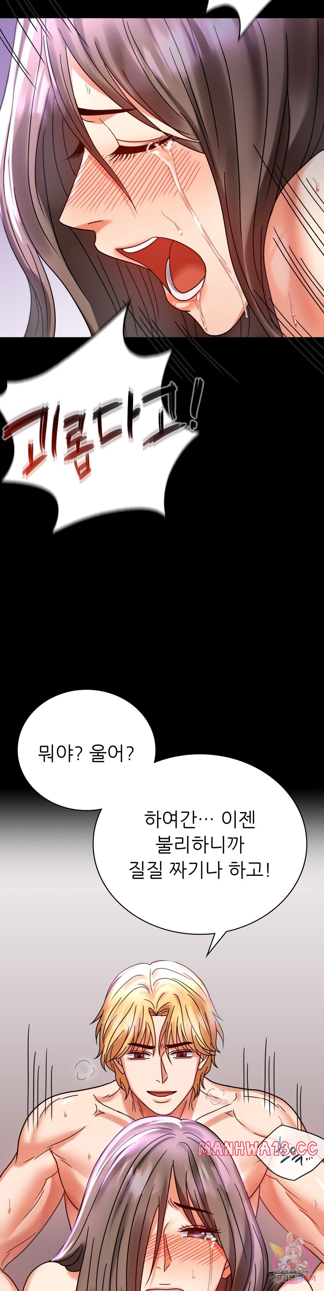 illicitlove Raw Chapter 29 Page 35