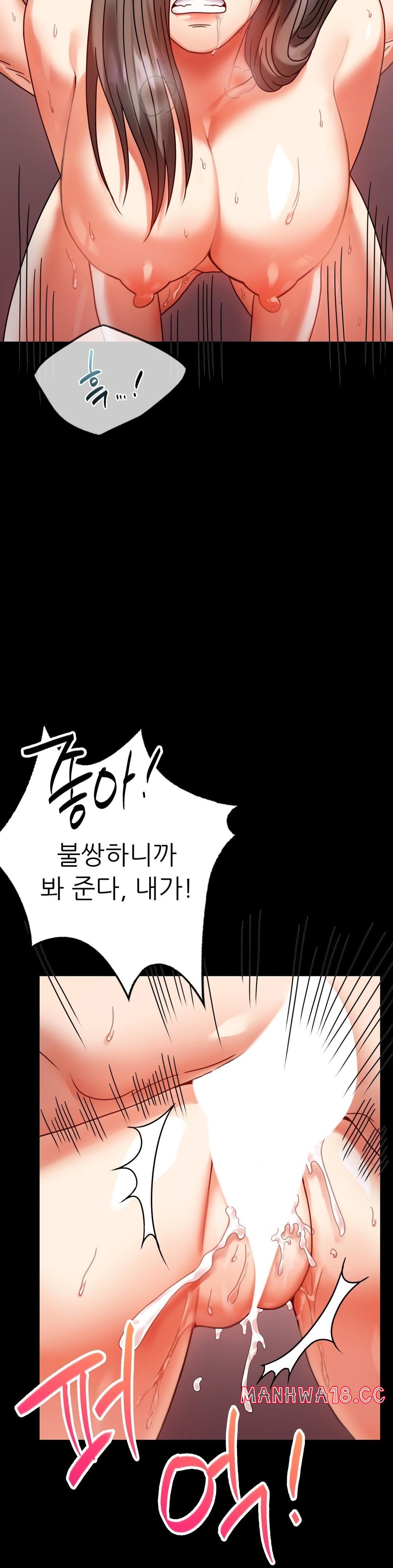 illicitlove Raw Chapter 29 Page 36