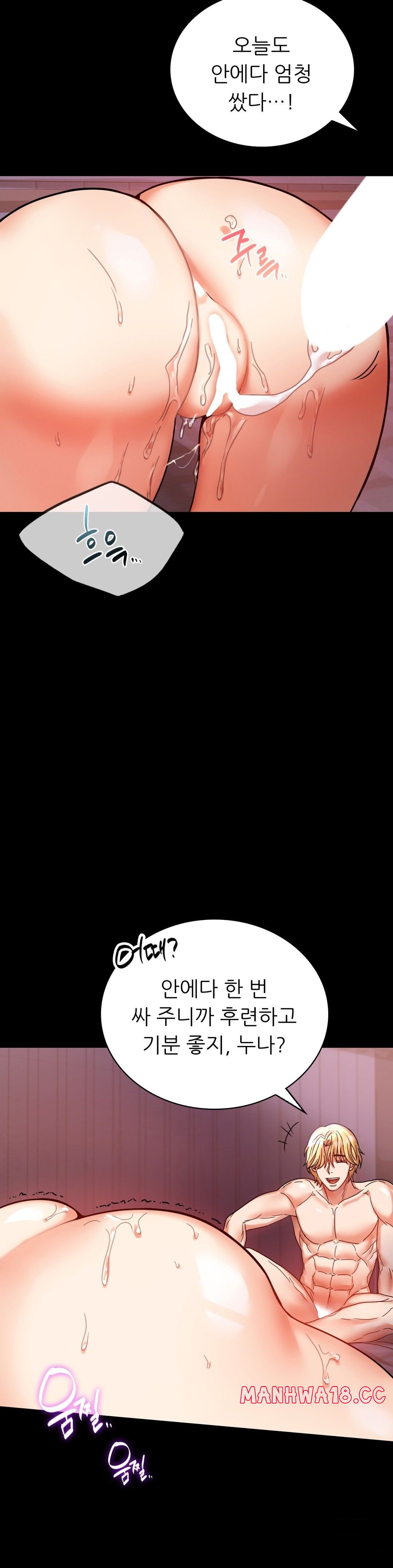 illicitlove Raw Chapter 29 Page 39