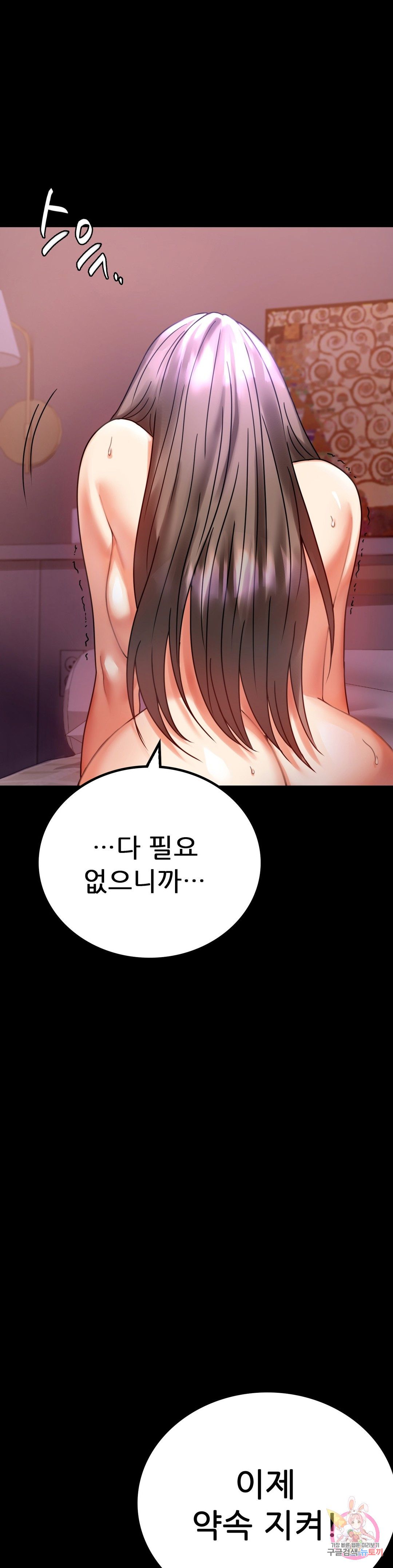 illicitlove Raw Chapter 29 Page 41