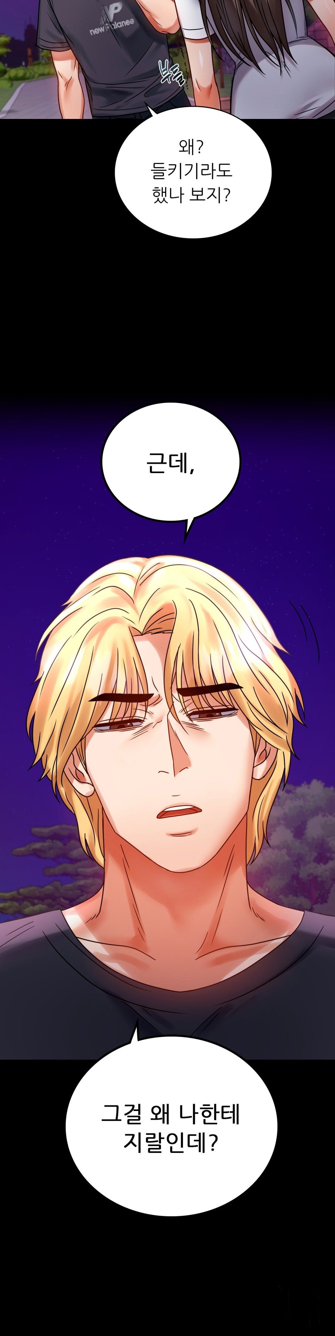 illicitlove Raw Chapter 29 Page 5