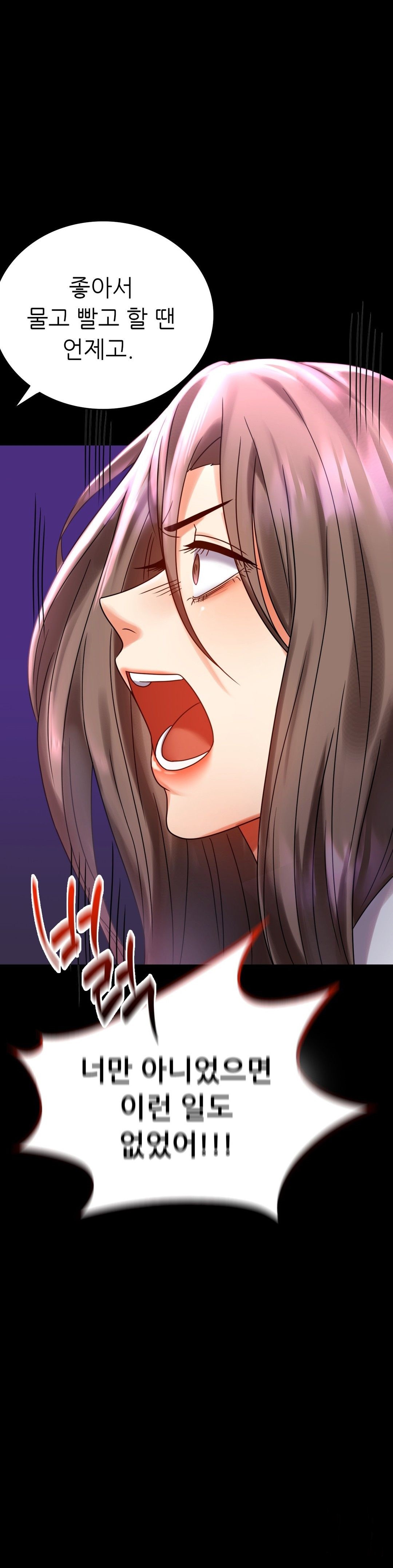 illicitlove Raw Chapter 29 Page 6