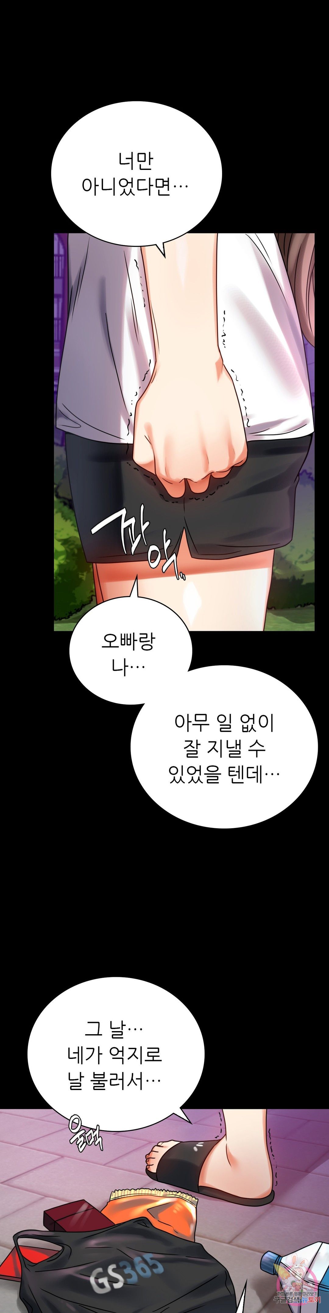 illicitlove Raw Chapter 29 Page 7