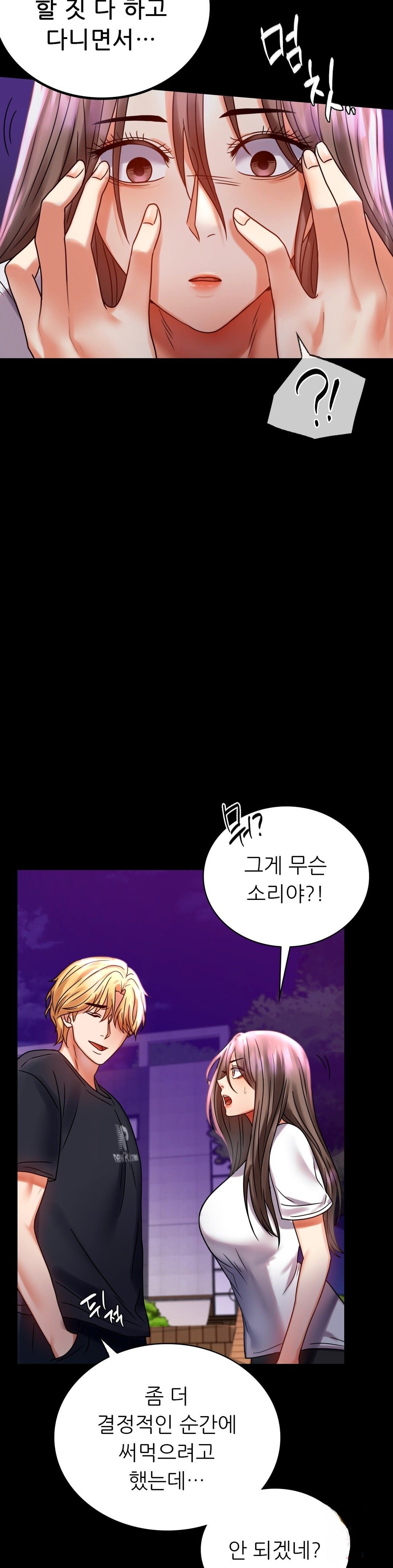 illicitlove Raw Chapter 29 Page 9
