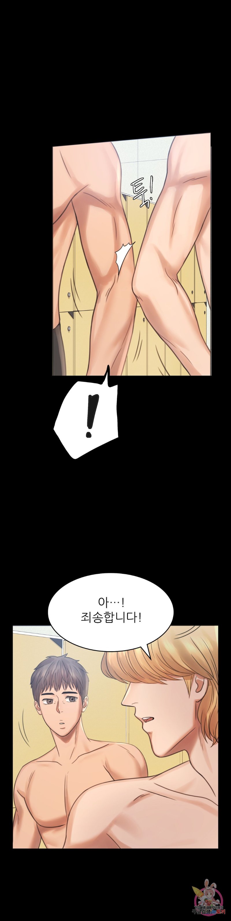 illicitlove Raw Chapter 3 Page 1