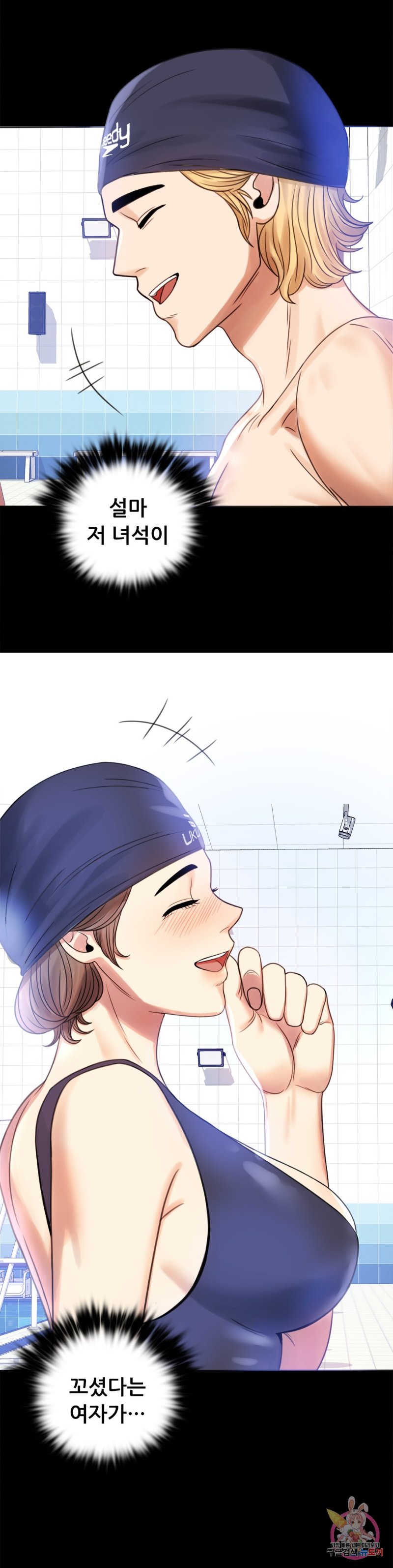 illicitlove Raw Chapter 3 Page 12