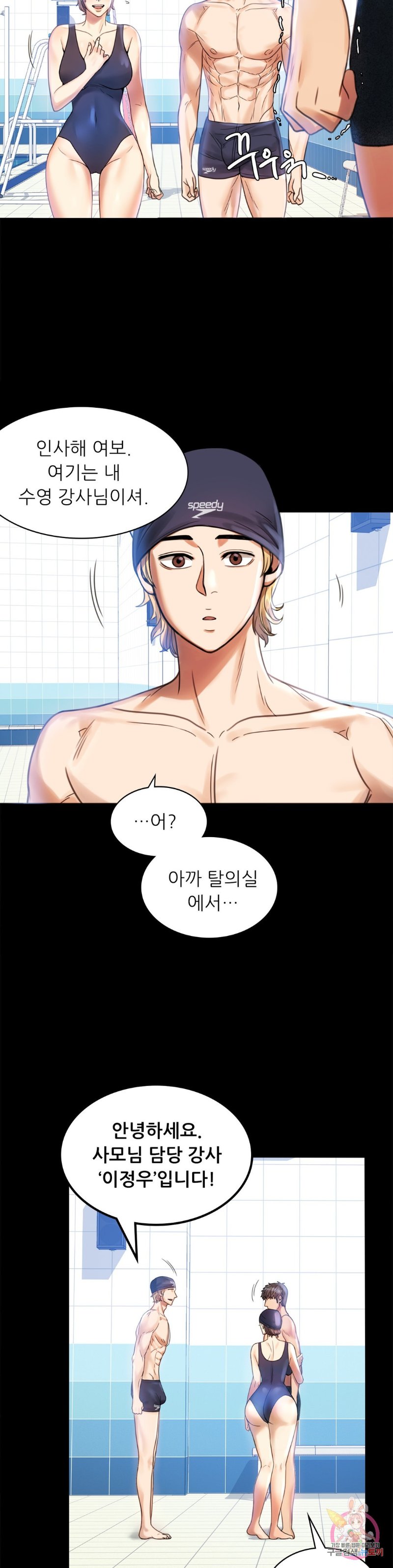 illicitlove Raw Chapter 3 Page 14