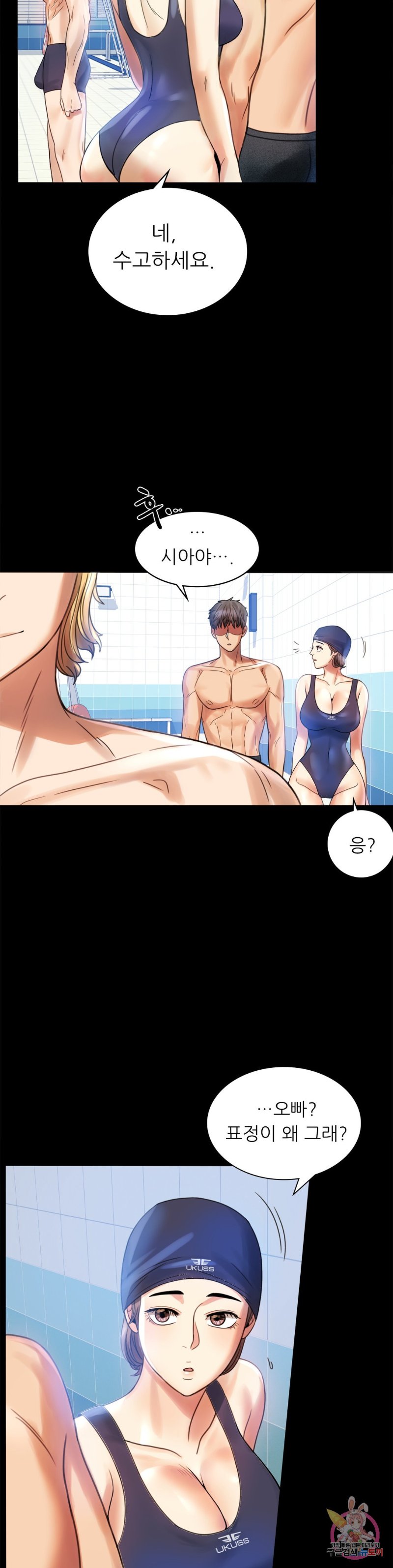 illicitlove Raw Chapter 3 Page 16