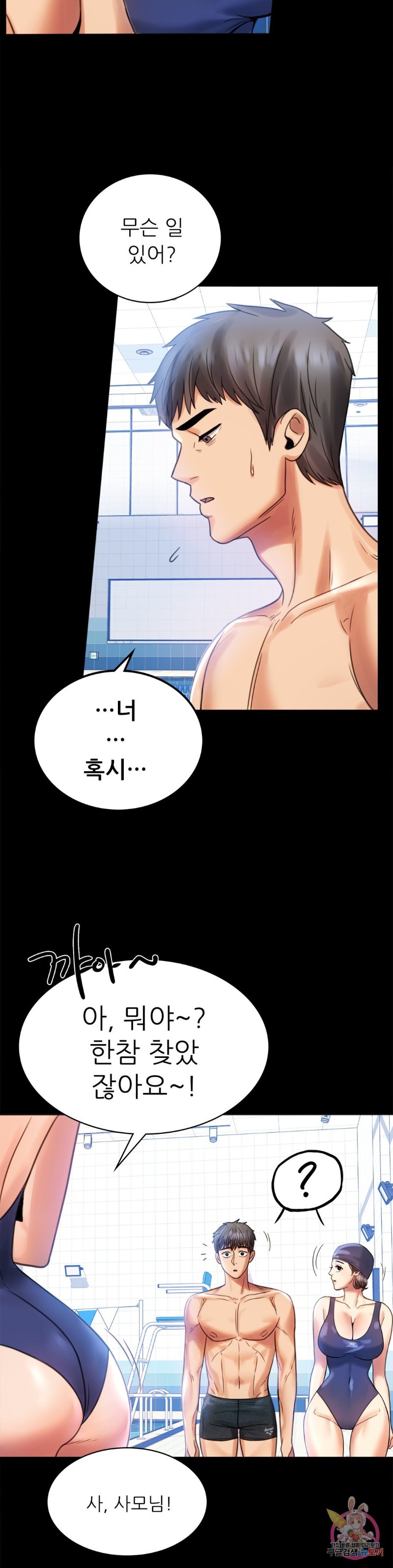 illicitlove Raw Chapter 3 Page 17