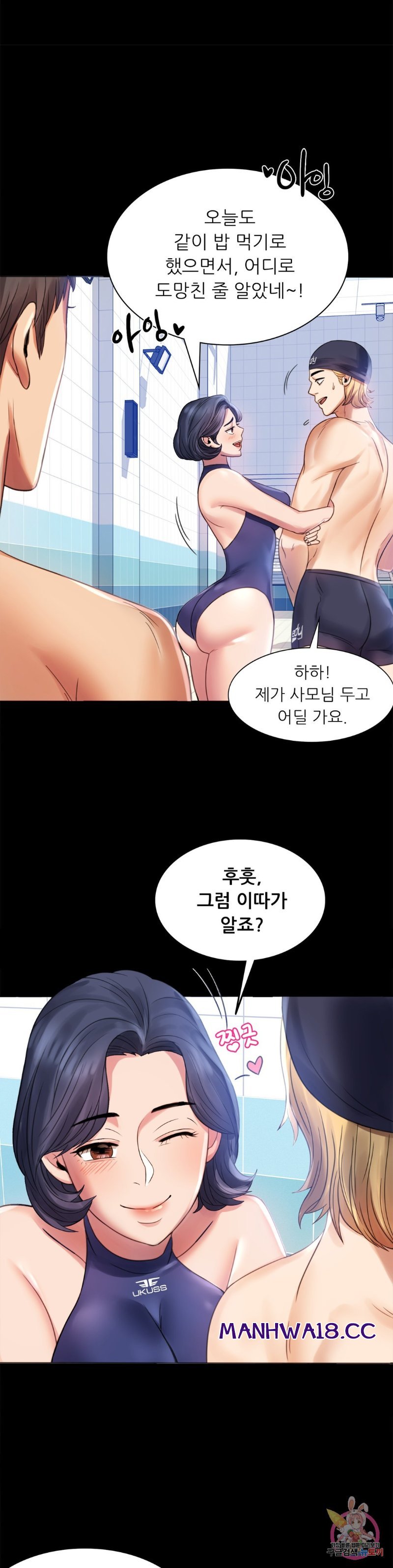 illicitlove Raw Chapter 3 Page 18