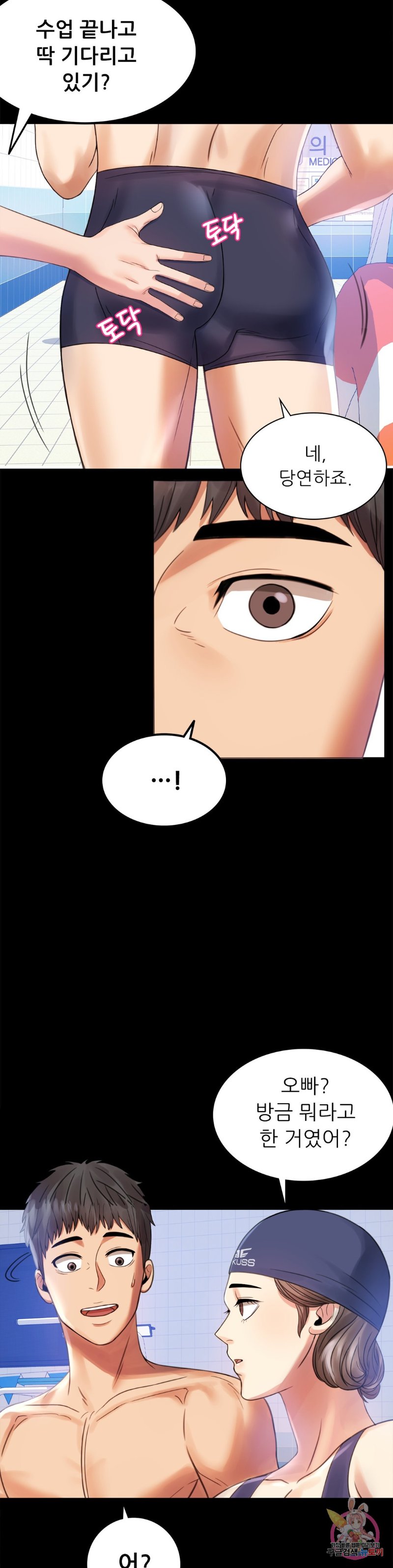 illicitlove Raw Chapter 3 Page 19