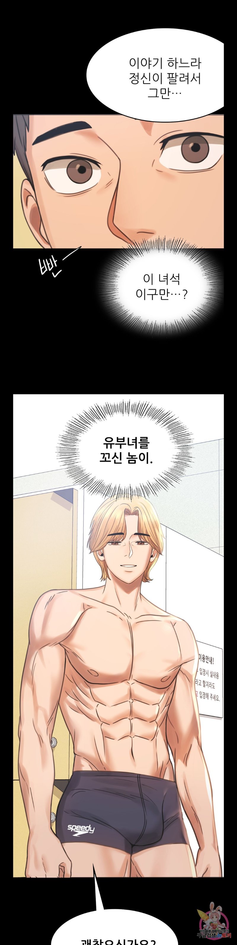 illicitlove Raw Chapter 3 Page 2