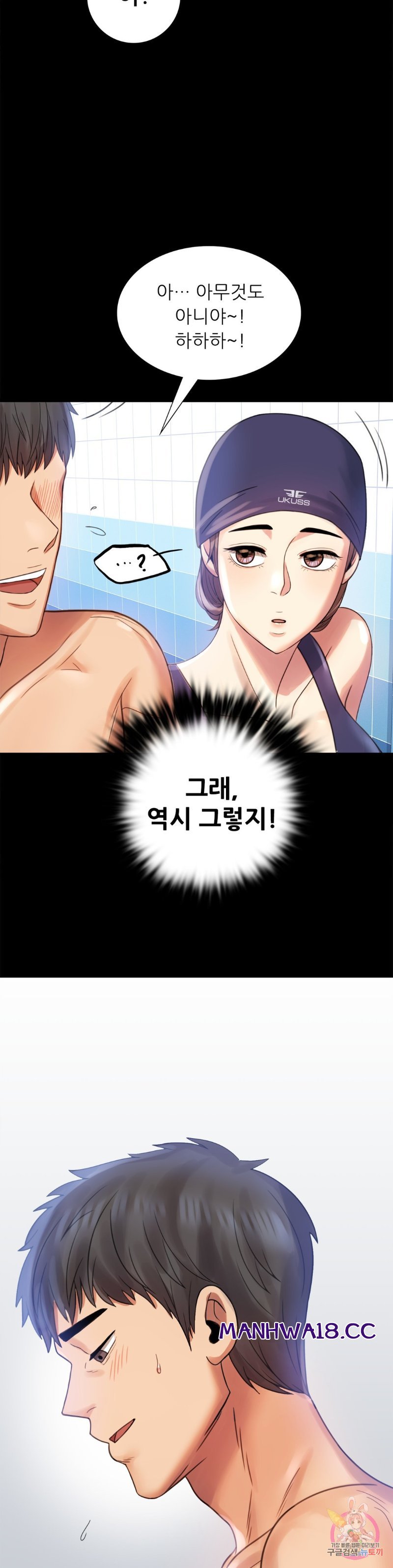 illicitlove Raw Chapter 3 Page 20