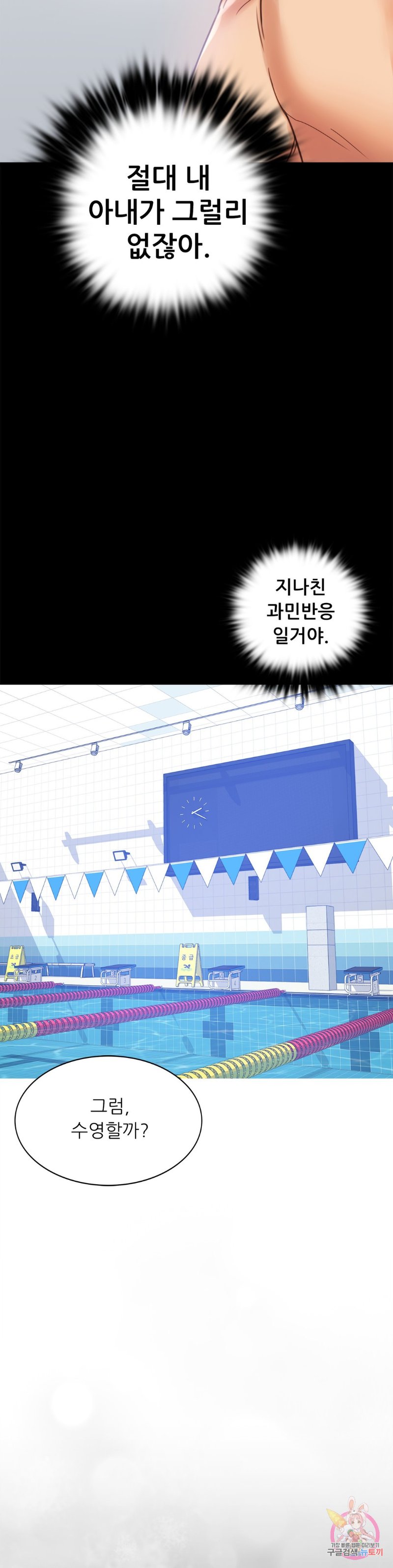 illicitlove Raw Chapter 3 Page 21