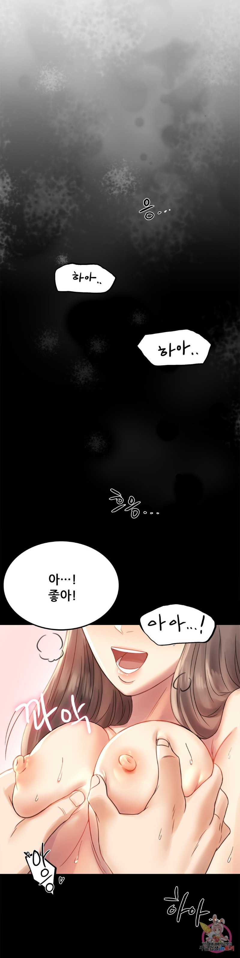 illicitlove Raw Chapter 3 Page 22