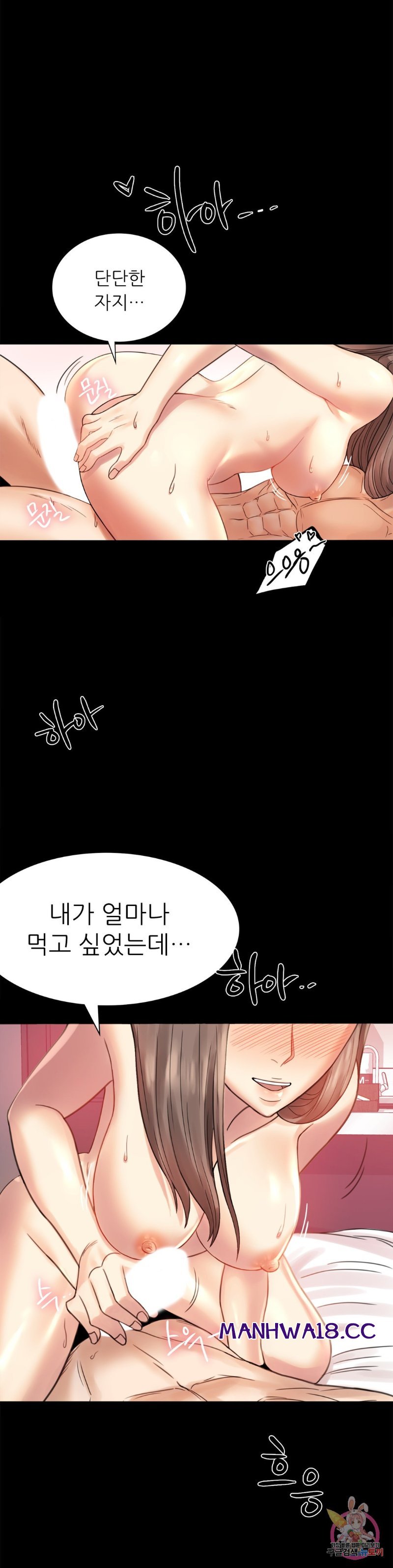 illicitlove Raw Chapter 3 Page 23