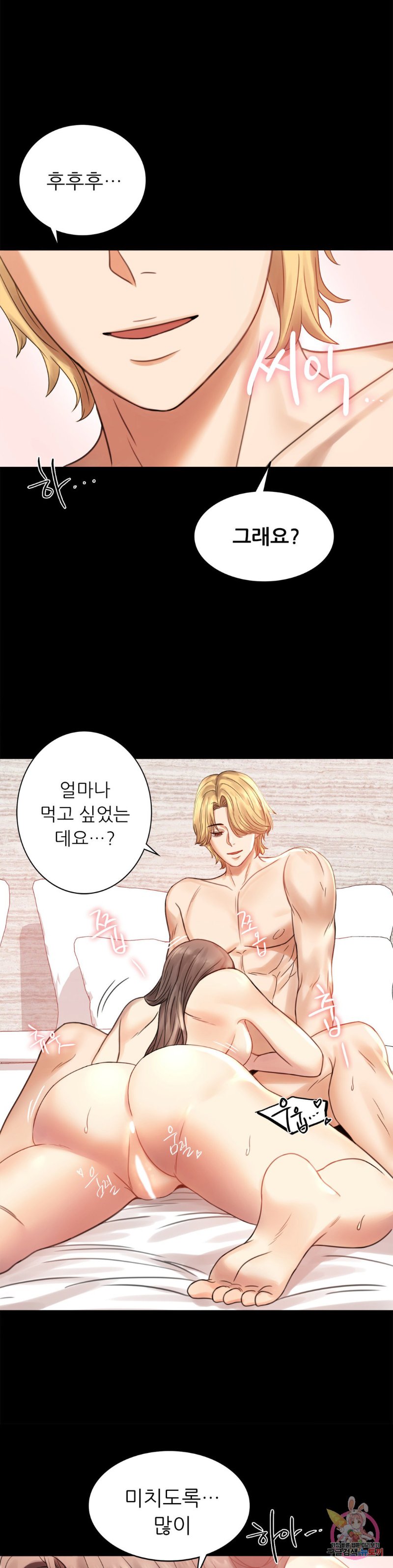 illicitlove Raw Chapter 3 Page 24