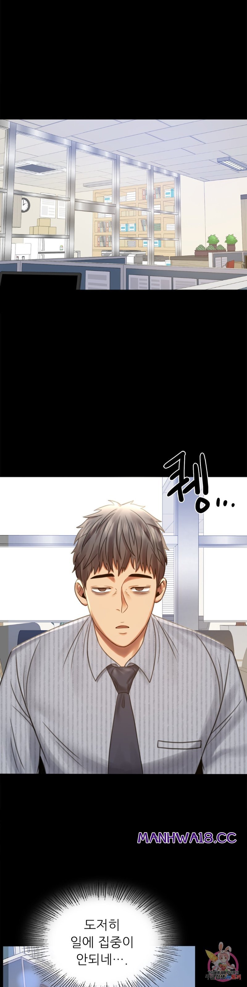 illicitlove Raw Chapter 3 Page 35
