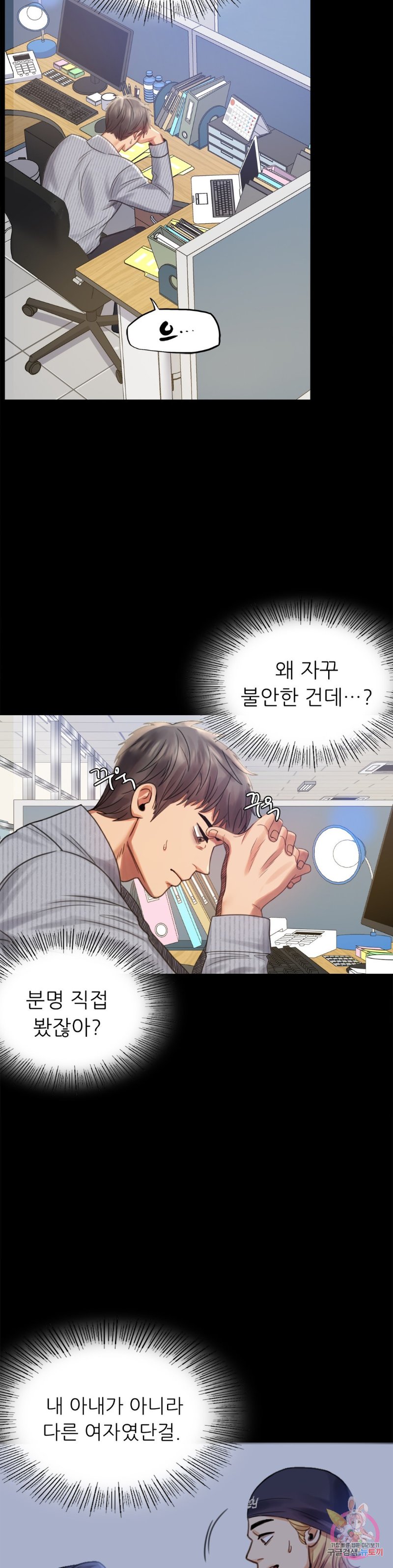 illicitlove Raw Chapter 3 Page 36