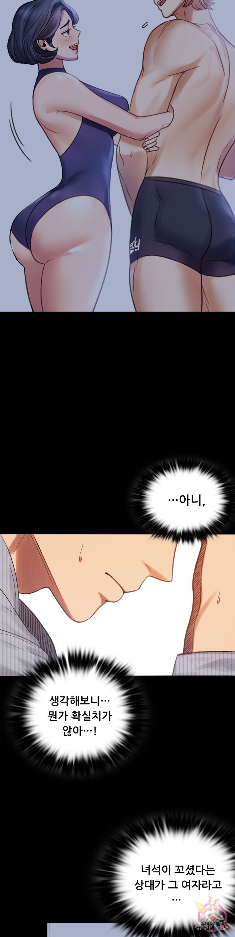 illicitlove Raw Chapter 3 Page 37